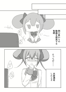 Page 18 of Geki - preview thumbnail