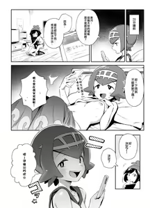 Page 58 of Onnanoko-tachi no Himitsu no Bouken 1-3 | 女孩们的秘密冒险 1-3 (decensored) - preview thumbnail