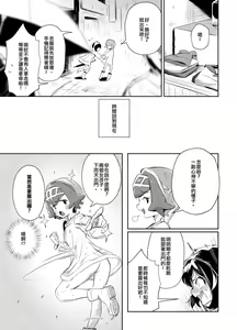 Page 61 of Onnanoko-tachi no Himitsu no Bouken 1-3 | 女孩们的秘密冒险 1-3 (decensored) - preview thumbnail