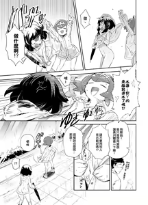 Page 67 of Onnanoko-tachi no Himitsu no Bouken 1-3 | 女孩们的秘密冒险 1-3 (decensored) - preview thumbnail