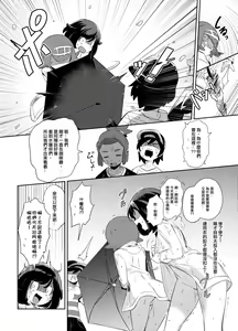 Page 74 of Onnanoko-tachi no Himitsu no Bouken 1-3 | 女孩们的秘密冒险 1-3 (decensored) - preview thumbnail