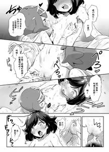 Page 82 of Onnanoko-tachi no Himitsu no Bouken 1-3 | 女孩们的秘密冒险 1-3 (decensored) - preview thumbnail
