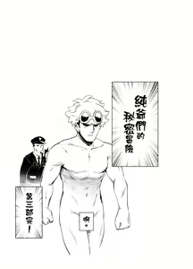 Page 89 of Onnanoko-tachi no Himitsu no Bouken 1-3 | 女孩们的秘密冒险 1-3 (decensored) - preview thumbnail