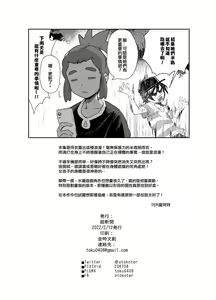 Page 90 of Onnanoko-tachi no Himitsu no Bouken 1-3 | 女孩们的秘密冒险 1-3 (decensored) - preview thumbnail