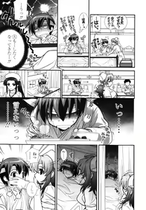 Page 11 of COMIC TENMA 2006-12 - preview thumbnail