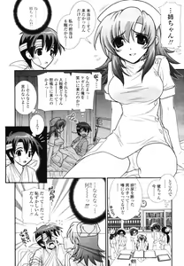 Page 12 of COMIC TENMA 2006-12 - preview thumbnail