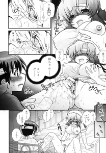 Page 16 of COMIC TENMA 2006-12 - preview thumbnail