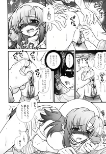 Page 18 of COMIC TENMA 2006-12 - preview thumbnail