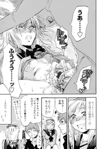 Page 182 of COMIC TENMA 2006-12 - preview thumbnail