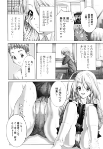 Page 186 of COMIC TENMA 2006-12 - preview thumbnail