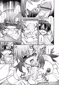 Page 19 of COMIC TENMA 2006-12 - preview thumbnail