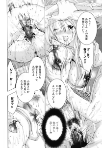 Page 196 of COMIC TENMA 2006-12 - preview thumbnail