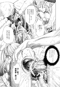 Page 197 of COMIC TENMA 2006-12 - preview thumbnail