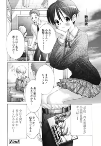 Page 200 of COMIC TENMA 2006-12 - preview thumbnail