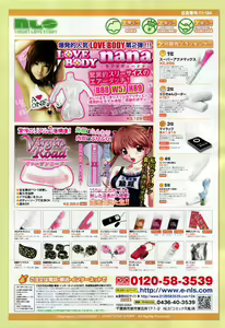 Page 201 of COMIC TENMA 2006-12 - preview thumbnail