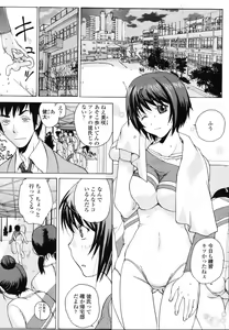 Page 203 of COMIC TENMA 2006-12 - preview thumbnail