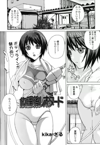 Page 204 of COMIC TENMA 2006-12 - preview thumbnail