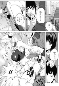 Page 205 of COMIC TENMA 2006-12 - preview thumbnail