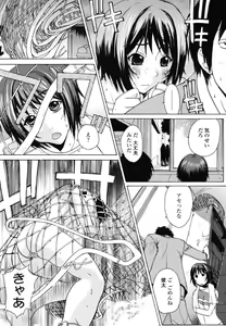 Page 209 of COMIC TENMA 2006-12 - preview thumbnail
