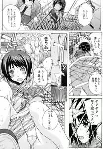 Page 210 of COMIC TENMA 2006-12 - preview thumbnail