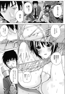 Page 211 of COMIC TENMA 2006-12 - preview thumbnail