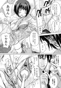 Page 213 of COMIC TENMA 2006-12 - preview thumbnail