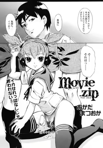 Page 224 of COMIC TENMA 2006-12 - preview thumbnail