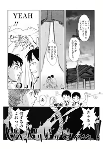 Page 225 of COMIC TENMA 2006-12 - preview thumbnail
