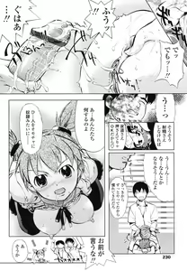 Page 228 of COMIC TENMA 2006-12 - preview thumbnail