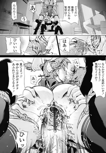 Page 231 of COMIC TENMA 2006-12 - preview thumbnail