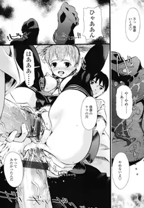 Page 234 of COMIC TENMA 2006-12 - preview thumbnail