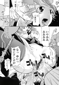 Page 235 of COMIC TENMA 2006-12 - preview thumbnail