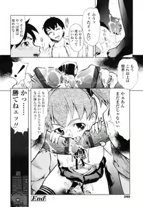 Page 238 of COMIC TENMA 2006-12 - preview thumbnail