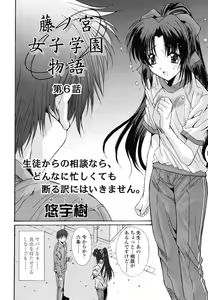 Page 240 of COMIC TENMA 2006-12 - preview thumbnail