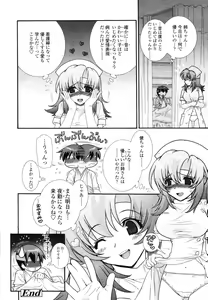 Page 24 of COMIC TENMA 2006-12 - preview thumbnail