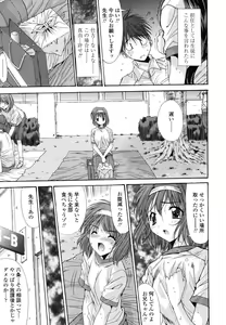 Page 241 of COMIC TENMA 2006-12 - preview thumbnail