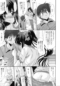 Page 243 of COMIC TENMA 2006-12 - preview thumbnail