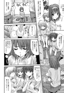 Page 244 of COMIC TENMA 2006-12 - preview thumbnail