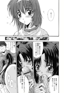 Page 245 of COMIC TENMA 2006-12 - preview thumbnail
