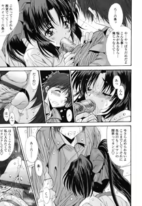 Page 247 of COMIC TENMA 2006-12 - preview thumbnail