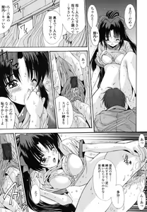 Page 249 of COMIC TENMA 2006-12 - preview thumbnail