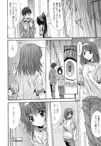 Page 254 of COMIC TENMA 2006-12 - preview thumbnail