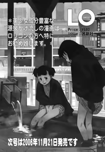 Page 256 of COMIC TENMA 2006-12 - preview thumbnail