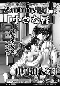 Page 257 of COMIC TENMA 2006-12 - preview thumbnail