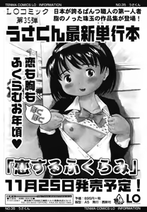 Page 258 of COMIC TENMA 2006-12 - preview thumbnail
