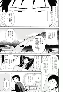 Page 259 of COMIC TENMA 2006-12 - preview thumbnail