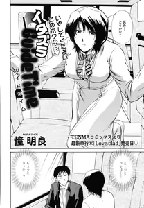 Page 260 of COMIC TENMA 2006-12 - preview thumbnail