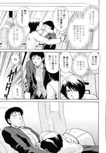 Page 261 of COMIC TENMA 2006-12 - preview thumbnail