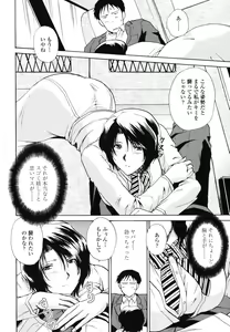 Page 262 of COMIC TENMA 2006-12 - preview thumbnail