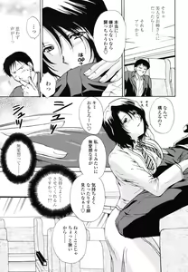 Page 263 of COMIC TENMA 2006-12 - preview thumbnail